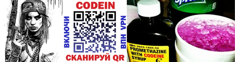 Codein Purple Drank  Облучье 