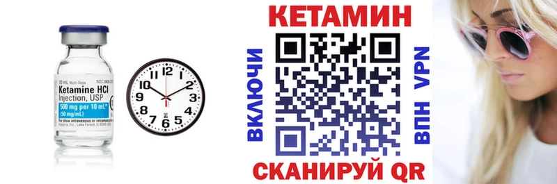 КЕТАМИН ketamine Облучье