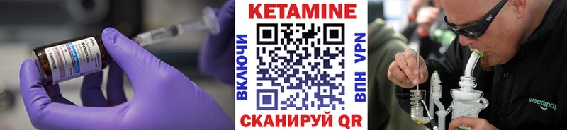 КЕТАМИН VHQ  купить наркоту  Облучье 