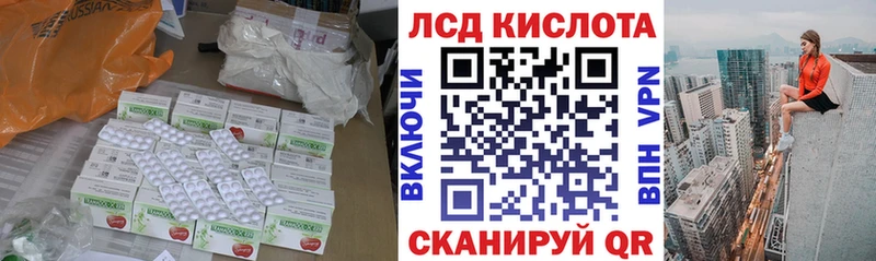 ЛСД экстази кислота  Облучье 