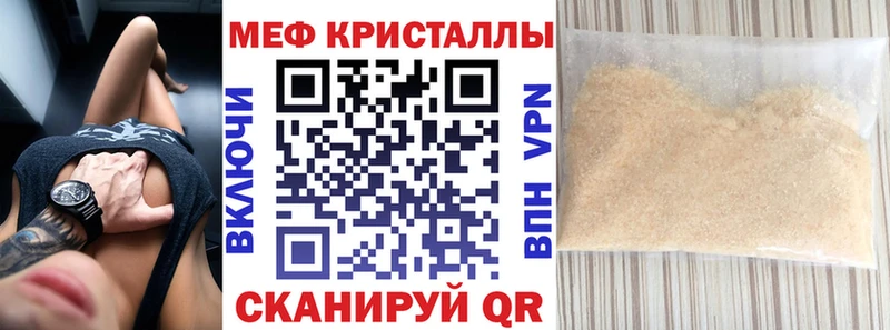 Мефедрон мяу мяу  Облучье 