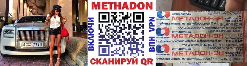 МЕТАДОН VHQ  Облучье 